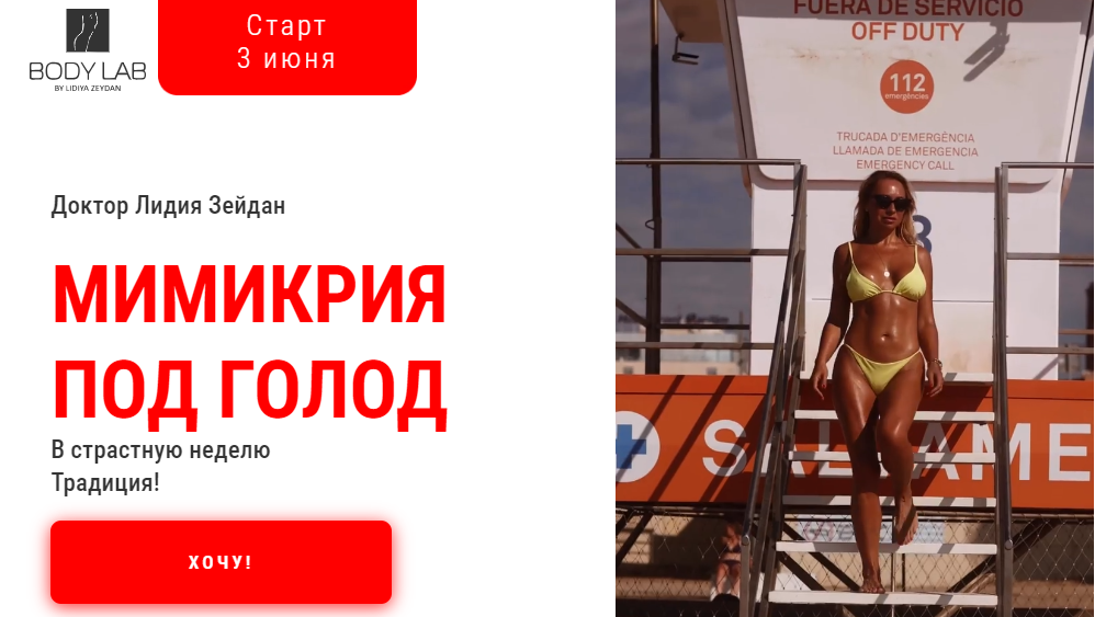 [Лидия Зейдан] Мимикрия под голод (2024)_0.png